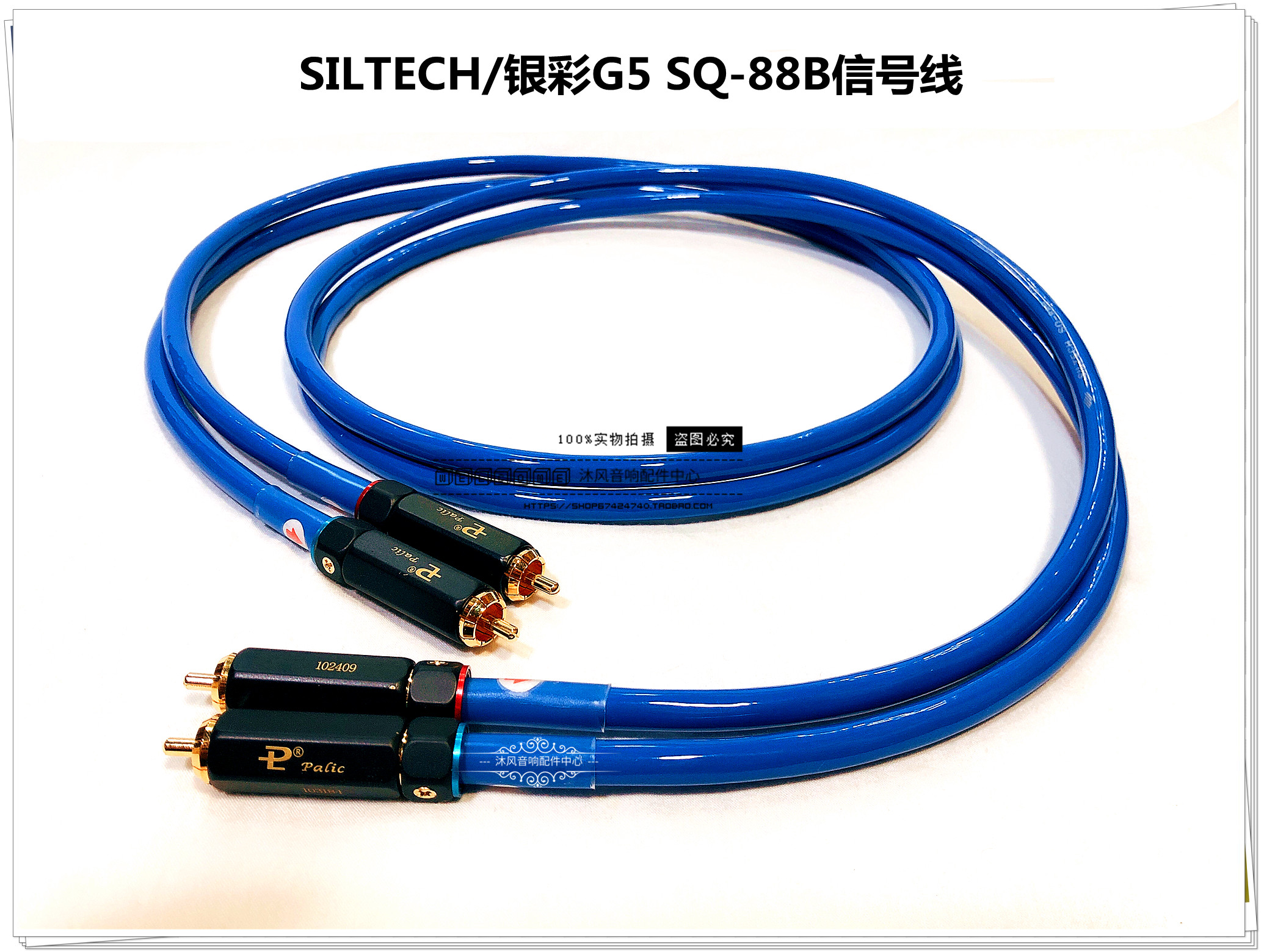 荷兰SILTECH/银彩G5 SQ-88B镀银发烧级音响RCA双莲花音频线信号线