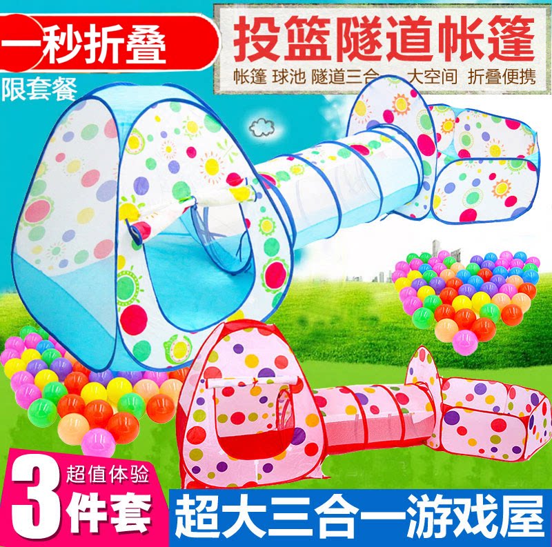 儿童帐篷超大房子游戏屋宝宝小孩玩具室内海洋球池爬行隧道筒亲子