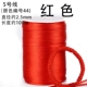 [Банк для продажи] Линия 5 Big Red/Line Diameter 2,5 мм/около 100 метров/рулон [цветовая карта № 1]