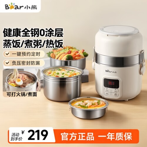 小熊电热饭盒三层加热小火锅定时