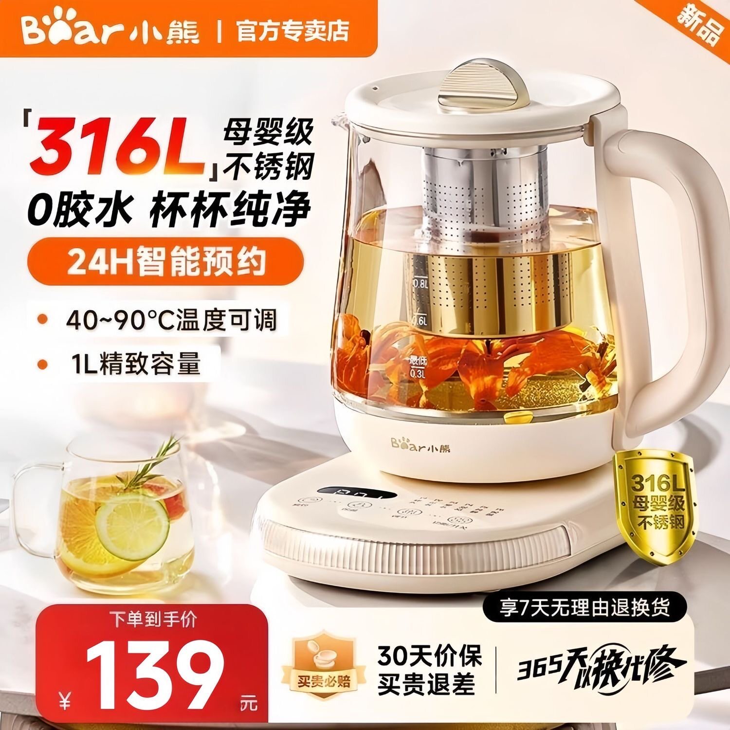 小熊养生壶办公室小型1升全自动玻璃家用多功能煮茶器烧水壶新款