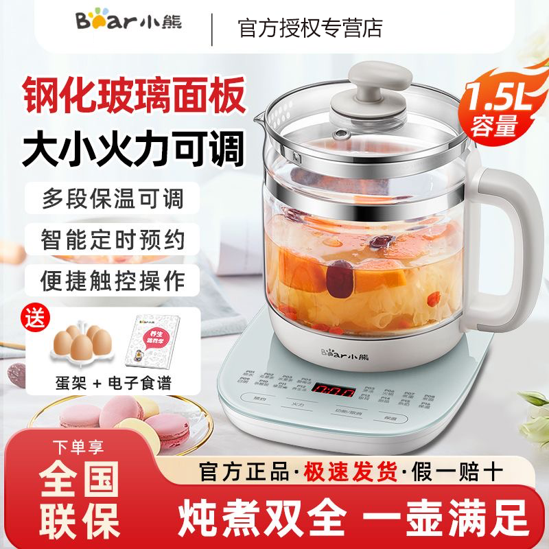 小熊养生壶办公室煮茶器