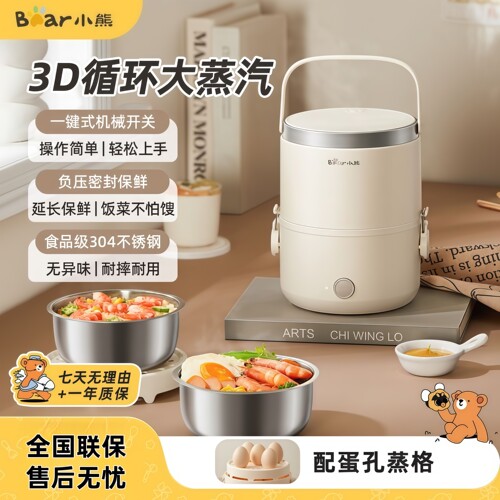 小熊办公室不锈钢便携电热饭盒