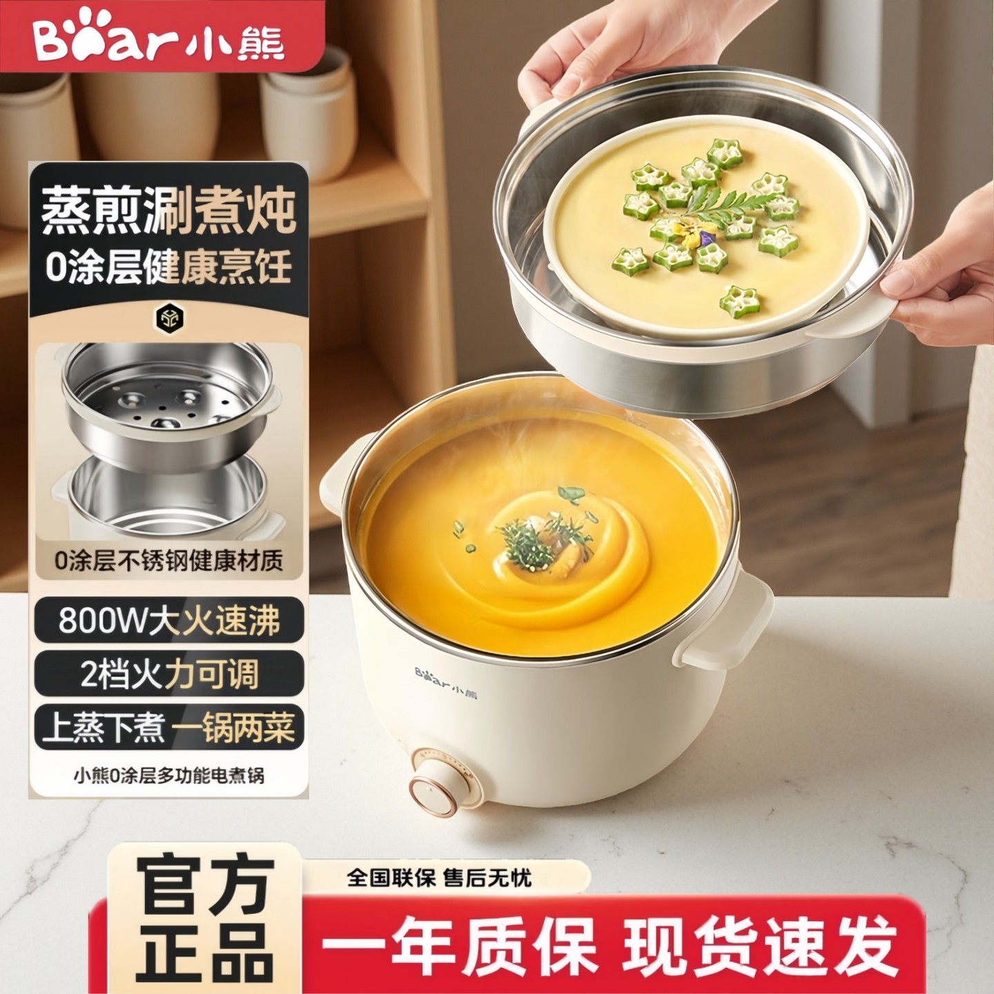 小熊电煮锅多功能宿舍家用插电小电锅不粘学生炒煎煮面泡面电热锅