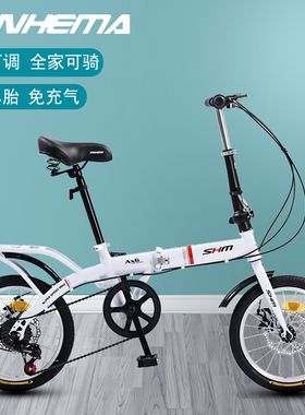 三河马14/16/20寸折叠式实心胎自行车免充气防爆胎成人中大童学生