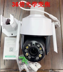 500万36xzoom 超级看看icsee网络摄像头onvif球机wifi camera