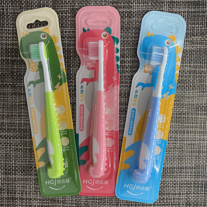 特价促销皓齿健正品儿童宝宝护齿牙刷卡通软毛细毛清洁防滑手柄