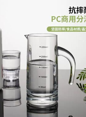 嘉宝PC白酒醒酒器防摔亚克力分酒器商用加厚大容量酒盅量杯酒壶
