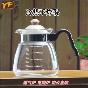 雅风玻璃茶壶大容量耐高温直火咖啡壶凉水壶明火烧水壶煤气炉可烧