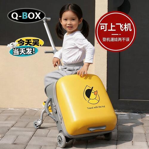 儿童拉杆箱QBOX可登机