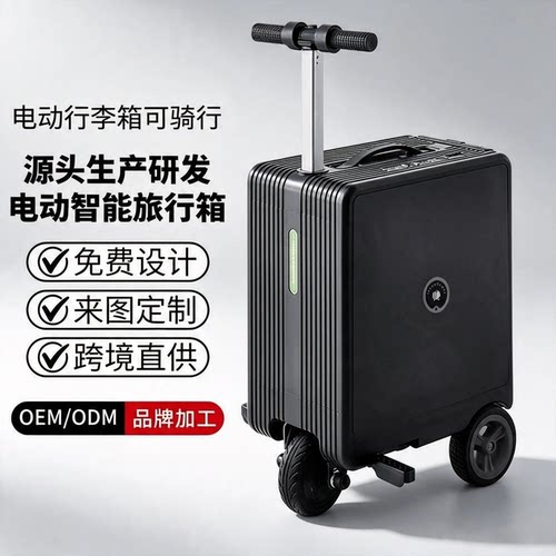 可上飞机可坐人智能静音行李箱