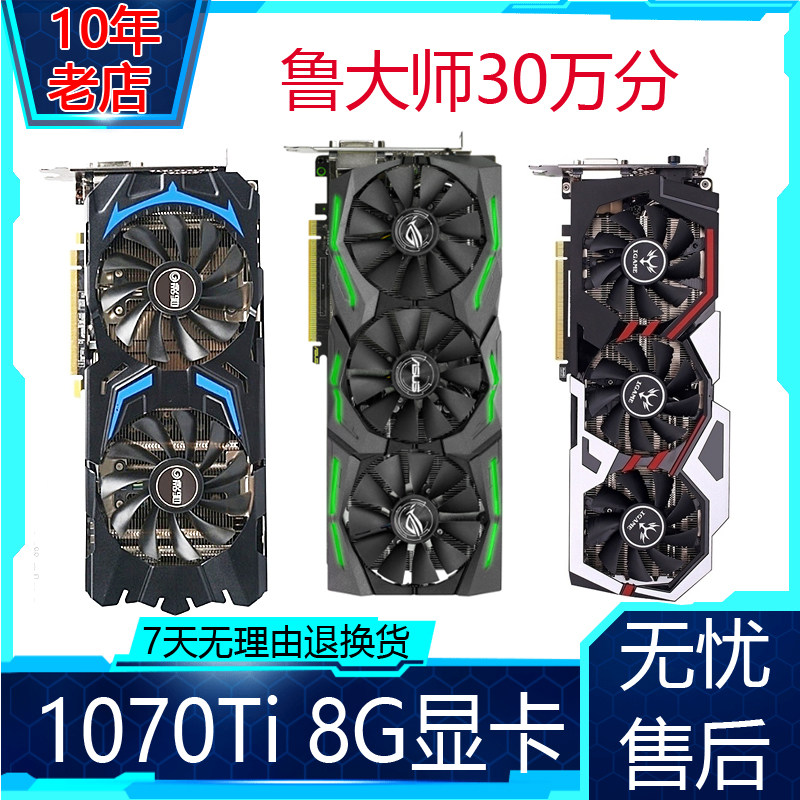 분해된 그래픽 카드 GTX1660SUPER 6GRTX1060 1070TI 8G 독립 그래픽 카드 게임용 컴퓨터 데스크탑