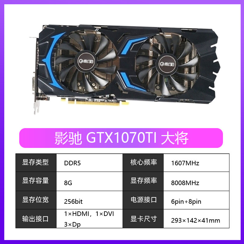 분해된 그래픽 카드 GTX1660SUPER 6GRTX1060 1070TI 8G 독립 그래픽 카드 게임용 컴퓨터 데스크탑