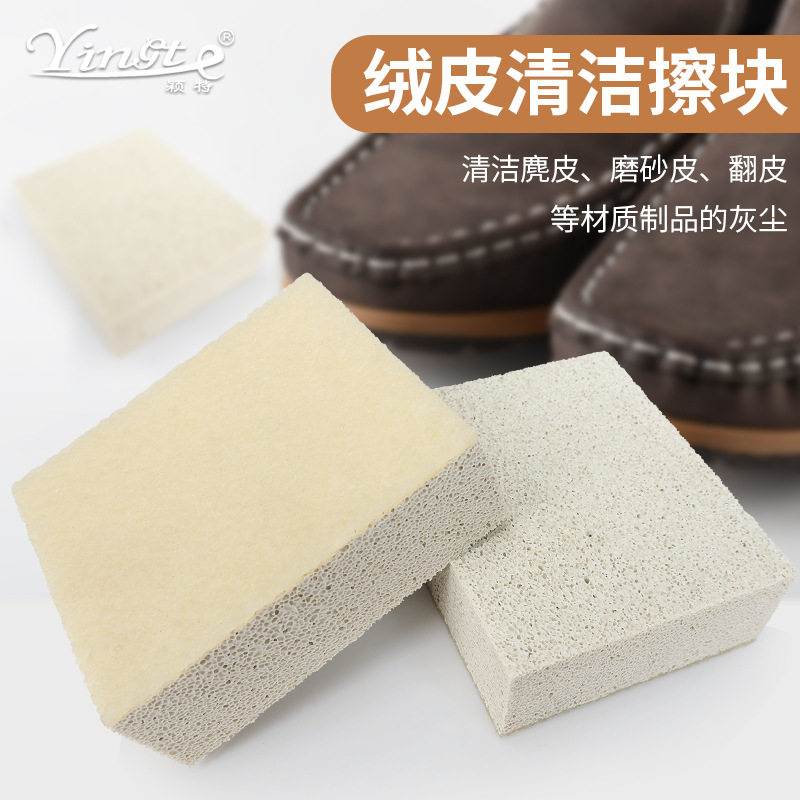 绒皮刷翻毛皮革护理雪地靴海绵清洁除尘麂皮橡皮运动鞋擦块秋冬图片