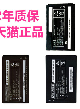 BL语音王A320A330A350W368L601L602手机W360V180E105TD100V560+BU-L13-B电池V105A539适用于金立G205A电板600