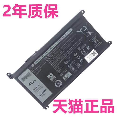 5483YRDD6戴尔5488Inspiron3582 5480 5482 5485 5491 5493 5584 5590 5591非原装5593笔记本5598电池P120G15