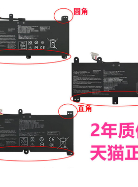 S7C华硕S7D/DW9750 S7CM S7B S7BS C41N1731DV S5C S5CS非原装CW笔记本AS枪神2du电脑S5CM8750电池GL703GM/GS