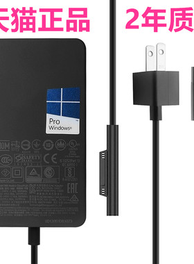 Surface8 Pro1/2/3/4/5/7+6微软1631 1724充电器1796电源1866适配器1982笔记本1983原装1514平板1601电脑1807