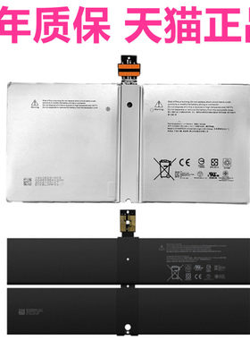 Surface Pro4微软1769 1782 1724电池DYNR01 DYNK01 G3HTA027H/036H原装Microsoft笔记本1/2代平板电脑laptop