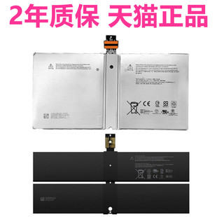Surface Pro4微软1769 1782 1724电池DYNR01 DYNK01 G3HTA027H/036H原装Microsoft笔记本1/2代平板电脑laptop