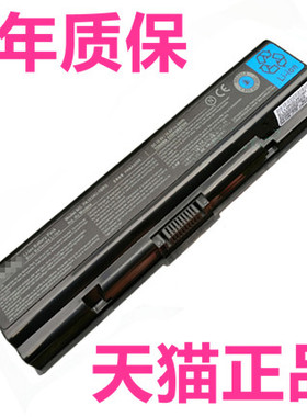 PABAS098东芝A350 A500 A200 A300 L203 M200 PA3533U原装Toshiba笔记本PA3534U-1BRS电脑PA3535U电池PA3624U