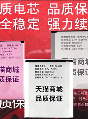 朵唯原装手机电池
