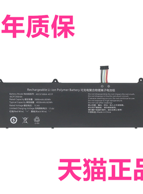 机械革命蛟龙16Pro-746Q1 747Q0 946Q3战神T8Plus神舟HBE6S01S05S11S09笔记本7602K非原装AEC616864-4S1P电池