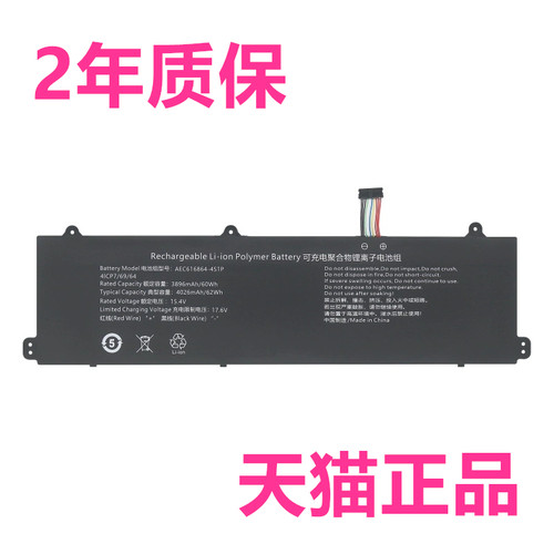 机械革命蛟龙16Pro-746Q1 747Q0 946Q3战神T8Plus神舟HBE6S01S05S11S09笔记本7602K非原装AEC616864-4S1P电池