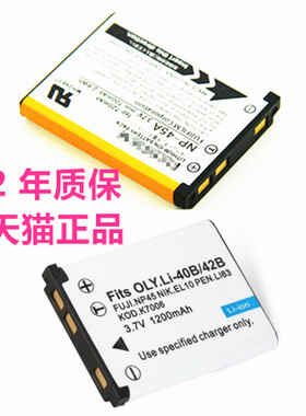 NP45A富士拍立得mini90电池J27J35J38照相机JX405JX305JX255JV155正品SP-2打印机Z808Z81Z10Z91 XP70XP80XP90