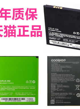 酷派锋尚N3电池1841-C0 8297-C00/T01 8297D/W/C大神F1plus手机电板CPLD-190 CPLD-329非原装原厂电芯大容量