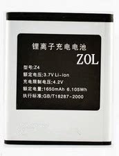 ZOL 尼采Z4电池 E派W50L电池 EB-W50L电板 尼采 Z4电板 E派 W50L