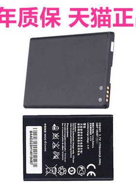 华为C8813D/DQ电池Y530Y210W2 HB4W1H G510G525-U00适用T8951C8813Q手机G520-T10/S/0000/0010/5000大容量