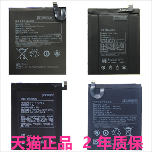 乐视手机原装电池