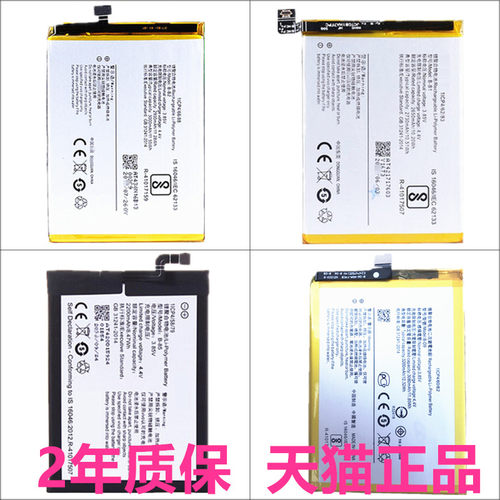 vivo步步高Y55Y55A Y66i Y67L电池Y33Y633 Z1i Y85A Y85Y19T vivoY17T Y17W vivoY67/33/66a手机高容量非原装