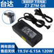 Z7M 5GH KP7GT GI5L001L002笔记本CT79K充电线原装 G1神舟GE5S04S02S01 战神Z7 5GC G6电源适配器