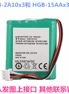 华为HGB-2A10x3/15AA*3移动电话机正品ETS5623/2222+/3125/312A适用无线固话座机电池F501F201F516F530FP515H
