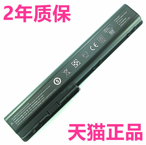 惠普DV7T DV7Z DV7000 HDX18 X18 GA08 HSTNN-Q35C C50C DB74DB75 IB74笔记本OB75电脑XB75电池IB75非原装DV8