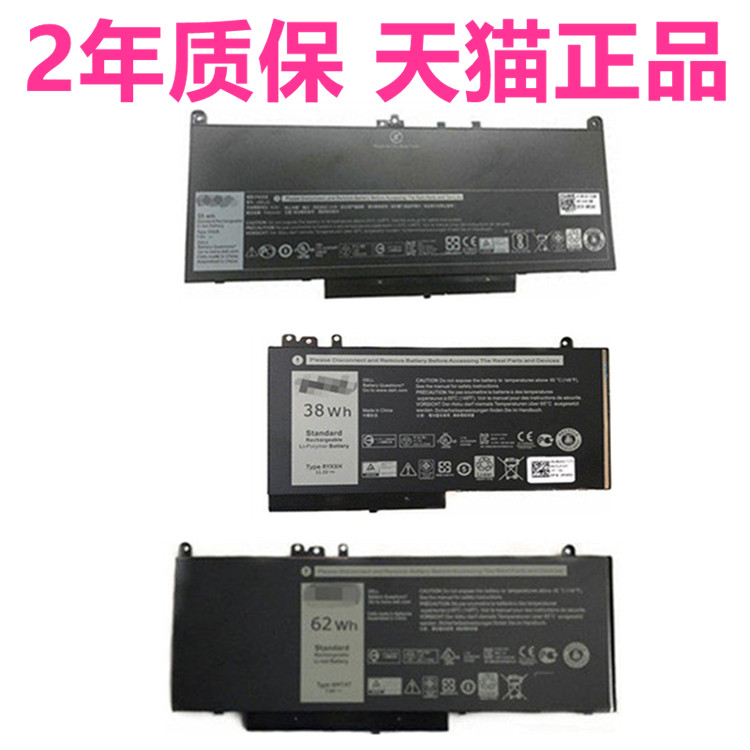 3350戴尔E7270E7470 E5250E5270 E5450E5470原装E5550E5570Latitude3160新Dell笔记本J60J5电池G5M10电脑P23T 3C数码配件 手机电池 原图主图