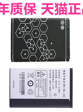 步步高V206 i289c i267i266 i518i606正品i508i509手机BK-BL-4C电池i531 V205非原装原厂K113大容量K203m BBK