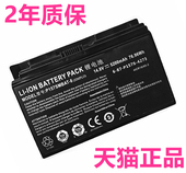 电池 K780G K680E 战神CP17S04S01S02S03 i7D2 神舟K680S笔记本X8非原装 i7D1 i76172S1炫龙X7骑士战斗版