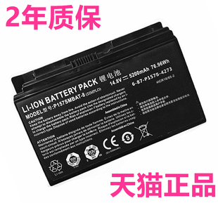 战神CP17S04S01S02S03 神舟K680S笔记本X8非原装 电池 i7D1 i76172S1炫龙X7骑士战斗版 K780G i7D2 K680E