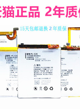 A15S朵唯A5A3A10A11A12A19S3S5L3C手机A6 A8正品L5pro L9 L1mini L8Plus电池L520L7L6原装L5M电板L525L925S2X