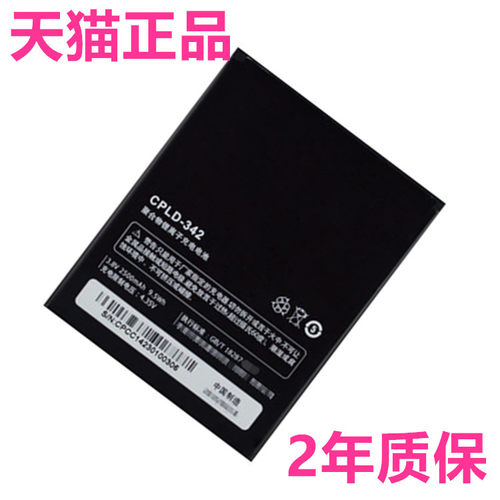 CPLD-342酷派8730L 7296S 8750 5891Q 8675-HD/FHD/A/W00 Note Y1 T1大神F2电池5950手机7298D电板8670非原装