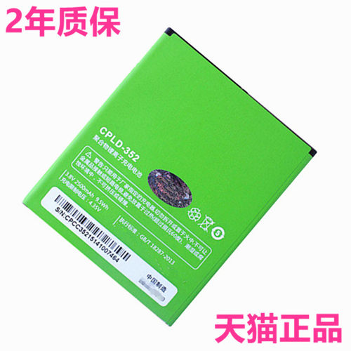 酷派酷派手机电池CPLD-352