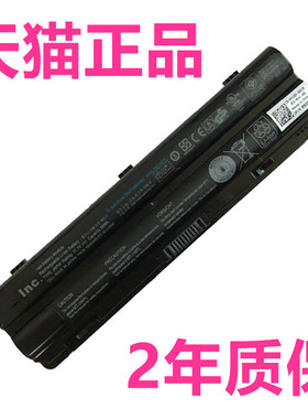 P09E戴尔XPS14-L401X 15-L501X-L502X 17-L701X-L702X J70W7原装1502电脑1401笔记本JWPHF电池1501 1701R795X