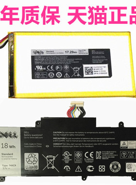 戴尔Venue7/8Pro 3730 3740 3830 3840 T10D-5830 Tablet 74XCR P708 0YMXOW原装DELL笔记本平板电脑手机电池