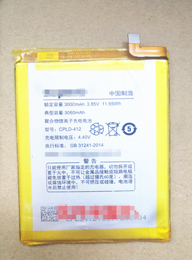 超多维SuperD D1电池2D/3D/VR手机电池原装CPLD-412电板酷派正品全新 高容量大容量内置原厂商务电芯