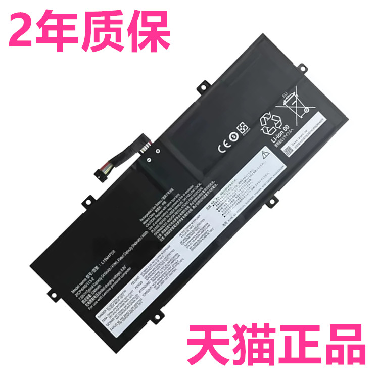 YogaDuetIML联想Yoga Duet DuetIML2020电脑DuetITL2021YogaDuet7平板YogaDuetITL非原装IML笔记本13ITL6电池