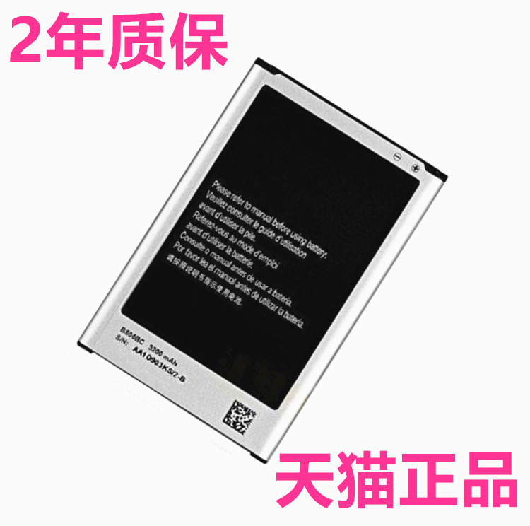 SM-N900适用三星N9006N9005N9002N9000电板Note3手机N9009 N9008V电池B800BC/BE非原装原厂N9008S大容量N9008
