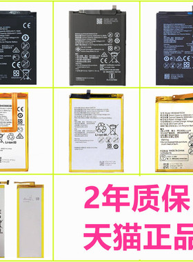 适用于华为手机荣耀note8电池正品KNT FRD PRA EDI-AL10/DL00/TL10 HB3872A5ECW荣耀V8V9V10 7i/8/9青春版